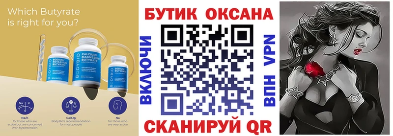 Бутират оксибутират  Белая Калитва 