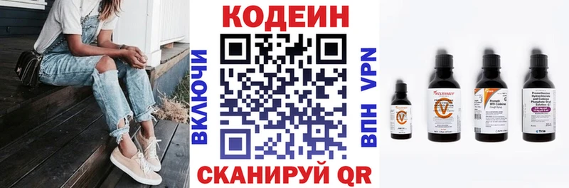Codein Purple Drank  KRAKEN как зайти  Белая Калитва 