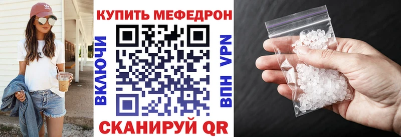 МЯУ-МЯУ mephedrone  Белая Калитва 